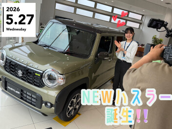 注目のNewハスラー早速取材していただきました！